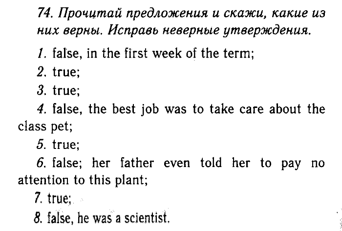 Enjoy English Учебник(Модуль II. Мы проводим время вместе, Students Book) и Рабочая тетрадь(Workbook), 6 класс, Биболетова, Бабушис, Снежко, 2014, Модуль II. Мы проводим время вместе, Students Book Задание: 74