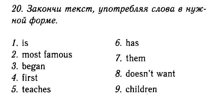 Enjoy English Учебник(Students Book) и Рабочая тетрадь(Workbook), 6 класс, Биболетова, Бабушис, Снежко, 2014, Модуль II. Мы проводим время вместе, Рабочая тетрадь 1 Задание: 20