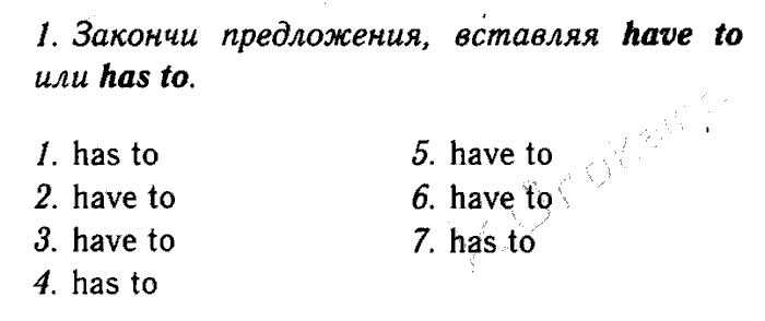 Enjoy English Учебник(Students Book) и Рабочая тетрадь(Workbook), 6 класс, Биболетова, Бабушис, Снежко, 2014, Модуль II. Мы проводим время вместе, Домашняя работа Задание: 1