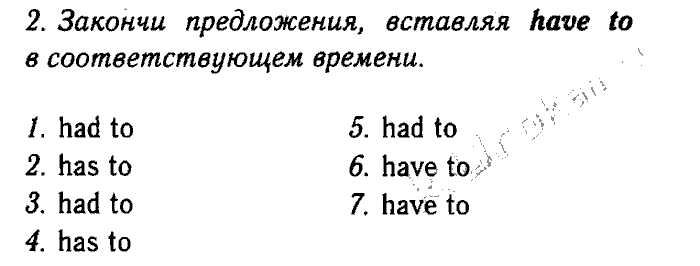 Enjoy English Учебник(Students Book) и Рабочая тетрадь(Workbook), 6 класс, Биболетова, Бабушис, Снежко, 2014, Модуль II. Мы проводим время вместе, Домашняя работа Задание: 2