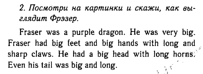 Enjoy English Учебник(Students Book) и Рабочая тетрадь(Workbook), 6 класс, Биболетова, Бабушис, Снежко, 2014, Модуль II. Мы проводим время вместе, Рабочая тетрадь 2, §5 Задание: 2