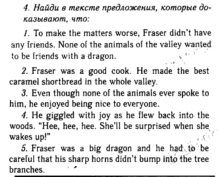 Enjoy English Учебник(Students Book) и Рабочая тетрадь(Workbook), 6 класс, Биболетова, Бабушис, Снежко, 2014, Модуль II. Мы проводим время вместе, Рабочая тетрадь 2, §5 Задание: 4
