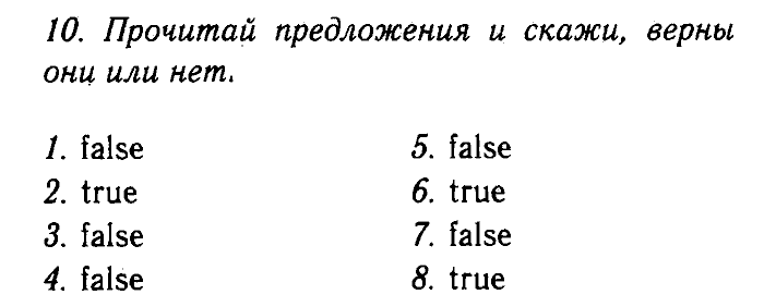 Enjoy English Учебник(Students Book) и Рабочая тетрадь(Workbook), 6 класс, Биболетова, Бабушис, Снежко, 2014, Модуль II. Мы проводим время вместе, Рабочая тетрадь 2, §5 Задание: 10