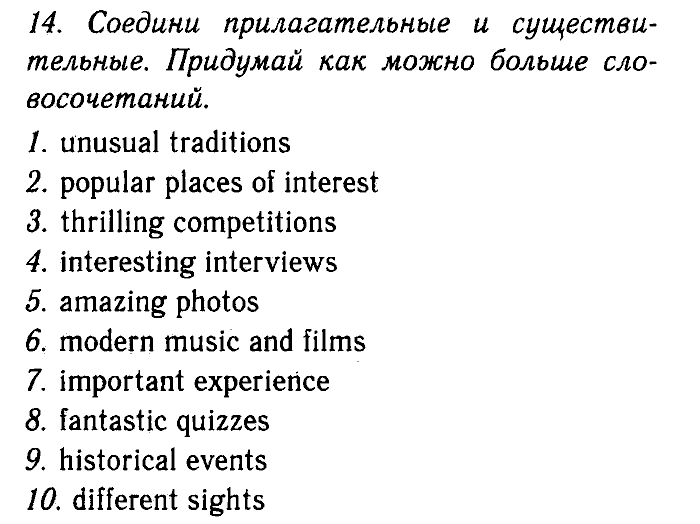 Enjoy English Учебник(Модуль III. Узнаем больше об Объединенном Королевстве Великобритании и Северной Ирландии, Students Book) и Рабочая тетрадь(Workbook), 6 класс, Биболетова, Бабушис, Снежко, 2014, Модуль III. Узнаем больше об Объединенном Королевстве Великобритании и Северной Ирландии, Students Book Задание: 14