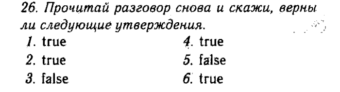 Enjoy English Учебник(Модуль III. Узнаем больше об Объединенном Королевстве Великобритании и Северной Ирландии, Students Book) и Рабочая тетрадь(Workbook), 6 класс, Биболетова, Бабушис, Снежко, 2014, Модуль III. Узнаем больше об Объединенном Королевстве Великобритании и Северной Ирландии, Students Book Задание: 26