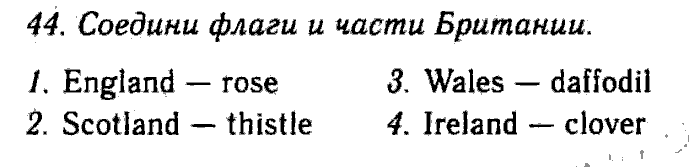 Enjoy English Учебник(Модуль III. Узнаем больше об Объединенном Королевстве Великобритании и Северной Ирландии, Students Book) и Рабочая тетрадь(Workbook), 6 класс, Биболетова, Бабушис, Снежко, 2014, Модуль III. Узнаем больше об Объединенном Королевстве Великобритании и Северной Ирландии, Students Book Задание: 44