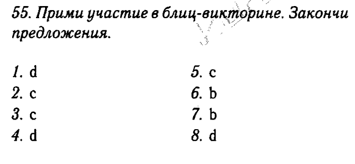 Enjoy English Учебник(Модуль III. Узнаем больше об Объединенном Королевстве Великобритании и Северной Ирландии, Students Book) и Рабочая тетрадь(Workbook), 6 класс, Биболетова, Бабушис, Снежко, 2014, Модуль III. Узнаем больше об Объединенном Королевстве Великобритании и Северной Ирландии, Students Book Задание: 55