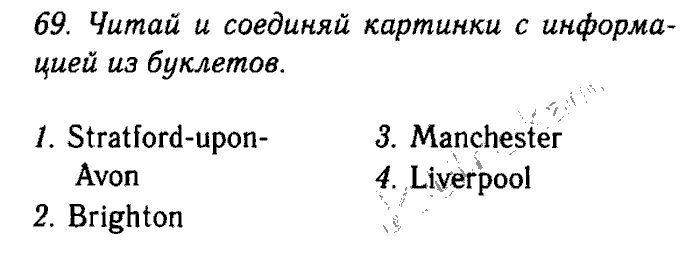 Enjoy English Учебник(Модуль III. Узнаем больше об Объединенном Королевстве Великобритании и Северной Ирландии, Students Book) и Рабочая тетрадь(Workbook), 6 класс, Биболетова, Бабушис, Снежко, 2014, Модуль III. Узнаем больше об Объединенном Королевстве Великобритании и Северной Ирландии, Students Book Задание: 69