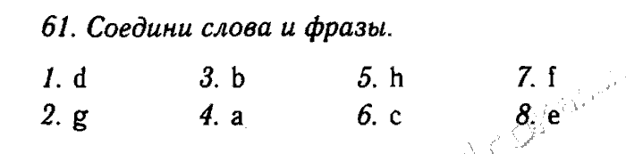 Enjoy English Учебник(Модуль I. Организуем международный исследовательский клуб, Students Book) и Рабочая тетрадь(Workbook), 6 класс, Биболетова, Бабушис, Снежко, 2014, Модуль I. Организуем международный исследовательский клуб, Students Book Задание: 61