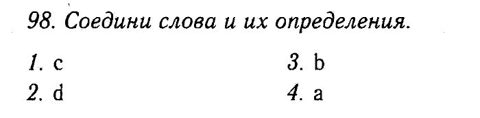 Enjoy English Учебник(Модуль III. Узнаем больше об Объединенном Королевстве Великобритании и Северной Ирландии, Students Book) и Рабочая тетрадь(Workbook), 6 класс, Биболетова, Бабушис, Снежко, 2014, Модуль III. Узнаем больше об Объединенном Королевстве Великобритании и Северной Ирландии, Students Book Задание: 98