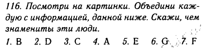 Enjoy English Учебник(Модуль III. Узнаем больше об Объединенном Королевстве Великобритании и Северной Ирландии, Students Book) и Рабочая тетрадь(Workbook), 6 класс, Биболетова, Бабушис, Снежко, 2014, Модуль III. Узнаем больше об Объединенном Королевстве Великобритании и Северной Ирландии, Students Book Задание: 116