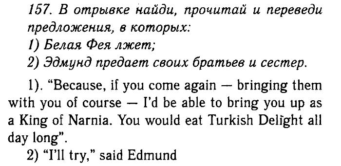 Enjoy English Учебник(Модуль III. Узнаем больше об Объединенном Королевстве Великобритании и Северной Ирландии, Students Book) и Рабочая тетрадь(Workbook), 6 класс, Биболетова, Бабушис, Снежко, 2014, Модуль III. Узнаем больше об Объединенном Королевстве Великобритании и Северной Ирландии, Students Book Задание: 157