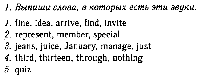 Enjoy English Учебник(Students Book) и Рабочая тетрадь(Workbook), 6 класс, Биболетова, Бабушис, Снежко, 2014, Модуль III. Узнаем больше об Объединенном Королевстве Великобритании и Северной Ирландии, Рабочая тетрадь 1 Задание: 1