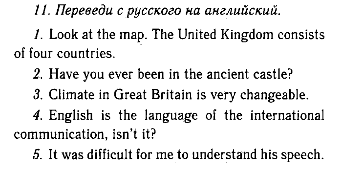 Enjoy English Учебник(Students Book) и Рабочая тетрадь(Workbook), 6 класс, Биболетова, Бабушис, Снежко, 2014, Модуль III. Узнаем больше об Объединенном Королевстве Великобритании и Северной Ирландии, Рабочая тетрадь 1 Задание: 11