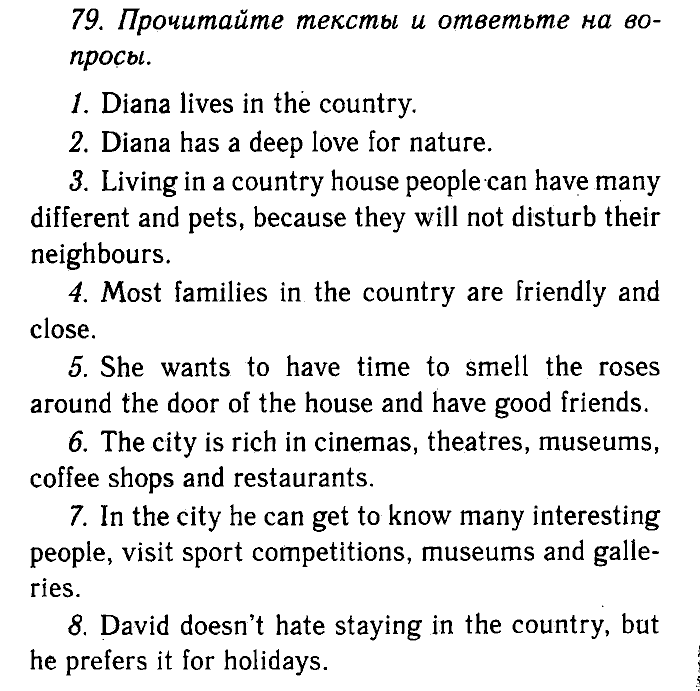 Enjoy English Учебник(Модуль I. Организуем международный исследовательский клуб, Students Book) и Рабочая тетрадь(Workbook), 6 класс, Биболетова, Бабушис, Снежко, 2014, Модуль I. Организуем международный исследовательский клуб, Students Book Задание: 79