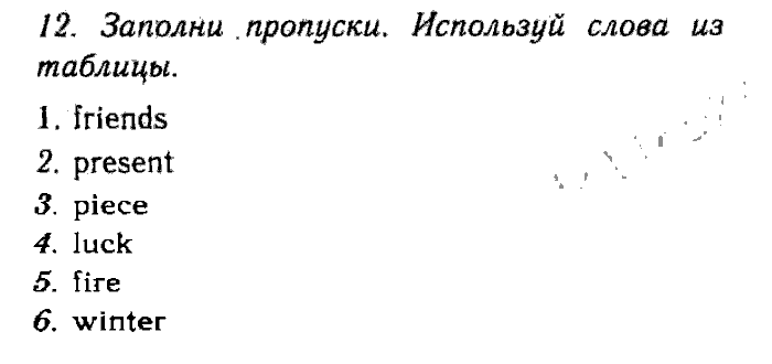 Enjoy English Учебник(Students Book) и Рабочая тетрадь(Workbook), 6 класс, Биболетова, Бабушис, Снежко, 2014, Модуль III. Узнаем больше об Объединенном Королевстве Великобритании и Северной Ирландии, Домашняя работа Задание: 12