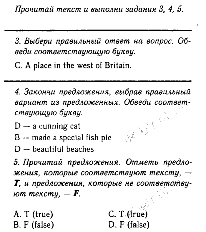 Enjoy English Учебник(Students Book) и Рабочая тетрадь(Workbook), 6 класс, Биболетова, Бабушис, Снежко, 2014, Модуль III. Узнаем больше об Объединенном Королевстве Великобритании и Северной Ирландии, Домашняя работа Задание: пр. себя