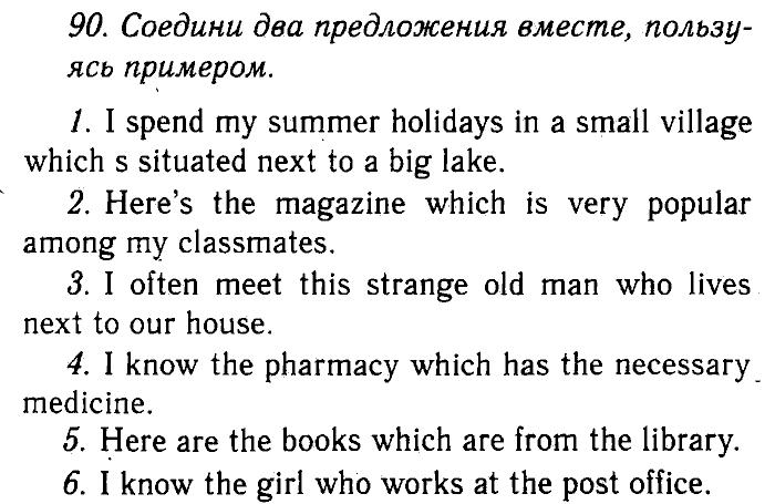 Enjoy English Учебник(Модуль I. Организуем международный исследовательский клуб, Students Book) и Рабочая тетрадь(Workbook), 6 класс, Биболетова, Бабушис, Снежко, 2014, Модуль I. Организуем международный исследовательский клуб, Students Book Задание: 90