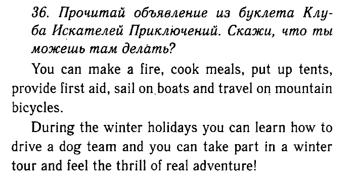 Enjoy English Учебник(Модуль IV. Поговорим о приключениях в каникулы, Students Book) и Рабочая тетрадь(Workbook), 6 класс, Биболетова, Бабушис, Снежко, 2014, Модуль IV. Поговорим о приключениях в каникулы, Students Book Задание: 36