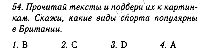 Enjoy English Учебник(Модуль IV. Поговорим о приключениях в каникулы, Students Book) и Рабочая тетрадь(Workbook), 6 класс, Биболетова, Бабушис, Снежко, 2014, Модуль IV. Поговорим о приключениях в каникулы, Students Book Задание: 54