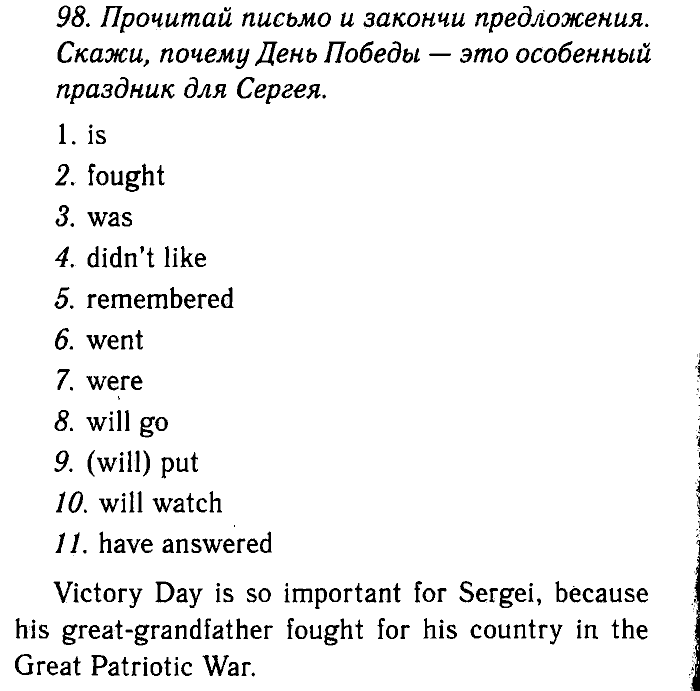 Enjoy English Учебник(Модуль I. Организуем международный исследовательский клуб, Students Book) и Рабочая тетрадь(Workbook), 6 класс, Биболетова, Бабушис, Снежко, 2014, Модуль I. Организуем международный исследовательский клуб, Students Book Задание: 98