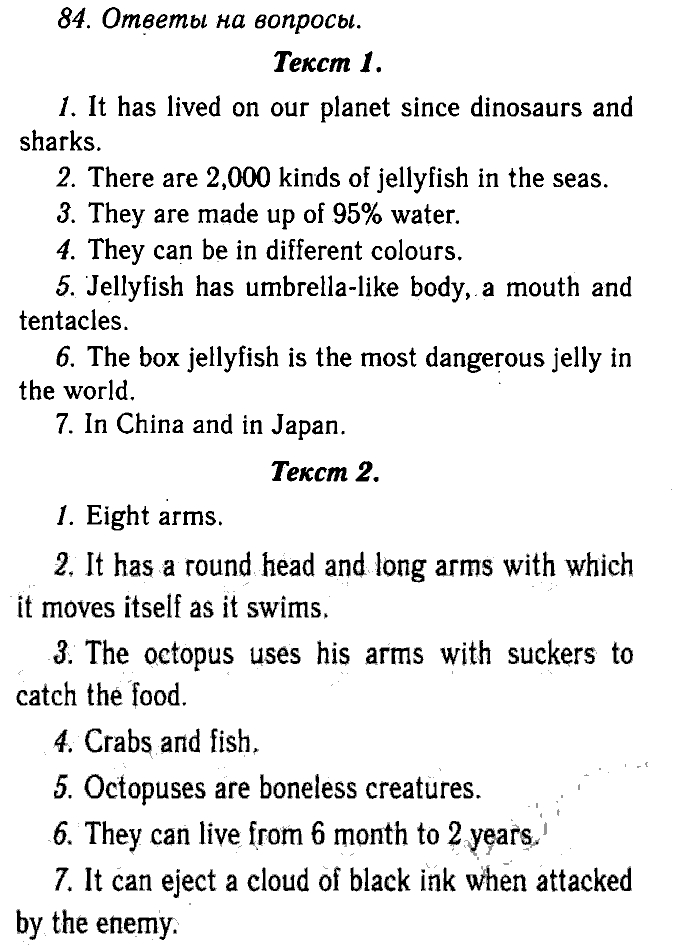 Enjoy English Учебник(Модуль IV. Поговорим о приключениях в каникулы, Students Book) и Рабочая тетрадь(Workbook), 6 класс, Биболетова, Бабушис, Снежко, 2014, Модуль IV. Поговорим о приключениях в каникулы, Students Book Задание: 84