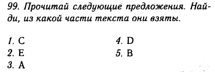 Enjoy English Учебник(Модуль IV. Поговорим о приключениях в каникулы, Students Book) и Рабочая тетрадь(Workbook), 6 класс, Биболетова, Бабушис, Снежко, 2014, Модуль IV. Поговорим о приключениях в каникулы, Students Book Задание: 99