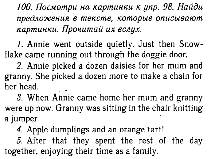 Enjoy English Учебник(Модуль IV. Поговорим о приключениях в каникулы, Students Book) и Рабочая тетрадь(Workbook), 6 класс, Биболетова, Бабушис, Снежко, 2014, Модуль IV. Поговорим о приключениях в каникулы, Students Book Задание: 100