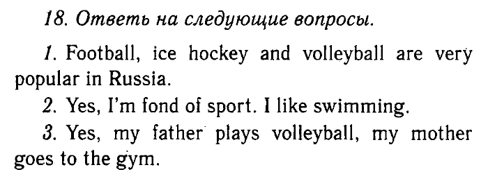 Enjoy English Учебник(Students Book) и Рабочая тетрадь(Workbook), 6 класс, Биболетова, Бабушис, Снежко, 2014, Модуль IV. Поговорим о приключениях в каникулы, Рабочая тетрадь 1 Задание: 18