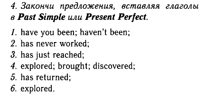 Enjoy English Учебник(Students Book) и Рабочая тетрадь(Workbook), 6 класс, Биболетова, Бабушис, Снежко, 2014, Модуль IV. Поговорим о приключениях в каникулы, Домашняя работа Задание: 4