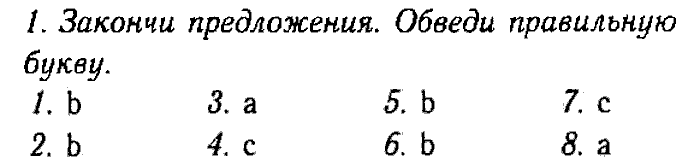 Enjoy English Учебник(Students Book) и Рабочая тетрадь(Workbook), 6 класс, Биболетова, Бабушис, Снежко, 2014, Модуль IV. Поговорим о приключениях в каникулы, Рабочая тетрадь 2, §3-5 Задание: 1