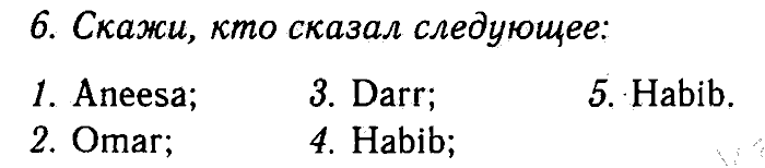 Enjoy English Учебник(Students Book) и Рабочая тетрадь(Workbook), 6 класс, Биболетова, Бабушис, Снежко, 2014, Модуль IV. Поговорим о приключениях в каникулы, Рабочая тетрадь 2, §1-6 Задание: 6