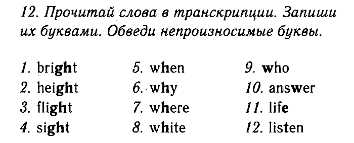 Enjoy English Учебник(Students Book) и Рабочая тетрадь(Workbook), 6 класс, Биболетова, Бабушис, Снежко, 2014, Модуль I. Организуем международный исследовательский клуб, Рабочая тетрадь 1 Задание: 12