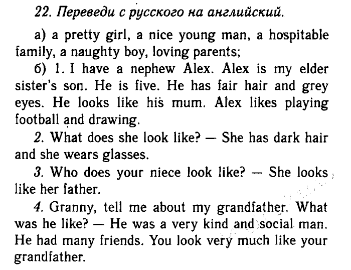 Enjoy English Учебник(Students Book) и Рабочая тетрадь(Workbook), 6 класс, Биболетова, Бабушис, Снежко, 2014, Модуль I. Организуем международный исследовательский клуб, Рабочая тетрадь 1 Задание: 22