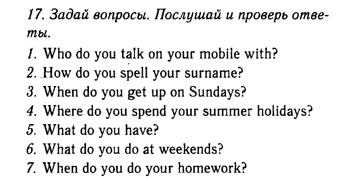 Enjoy English Учебник(Модуль I. Организуем международный исследовательский клуб, Students Book) и Рабочая тетрадь(Workbook), 6 класс, Биболетова, Бабушис, Снежко, 2014, Модуль I. Организуем международный исследовательский клуб, Students Book Задание: 17