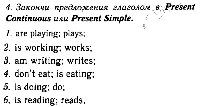 Enjoy English Учебник(Students Book) и Рабочая тетрадь(Workbook), 6 класс, Биболетова, Бабушис, Снежко, 2014, Модуль I. Организуем международный исследовательский клуб, Домашняя работа Задание: 4