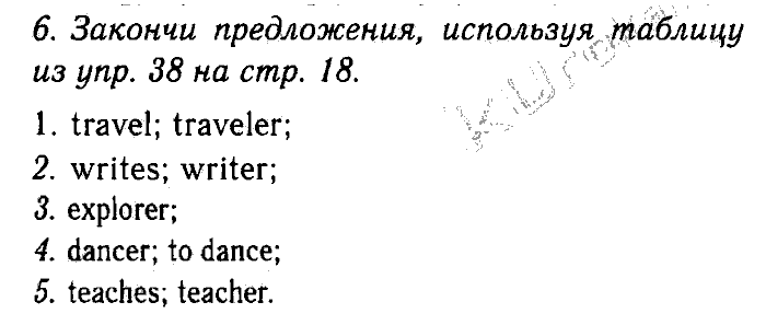 Enjoy English Учебник(Students Book) и Рабочая тетрадь(Workbook), 6 класс, Биболетова, Бабушис, Снежко, 2014, Модуль I. Организуем международный исследовательский клуб, Домашняя работа Задание: 6