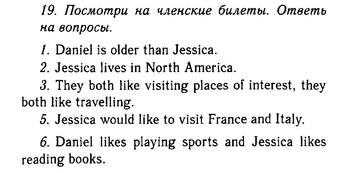 Enjoy English Учебник(Модуль I. Организуем международный исследовательский клуб, Students Book) и Рабочая тетрадь(Workbook), 6 класс, Биболетова, Бабушис, Снежко, 2014, Модуль I. Организуем международный исследовательский клуб, Students Book Задание: 19