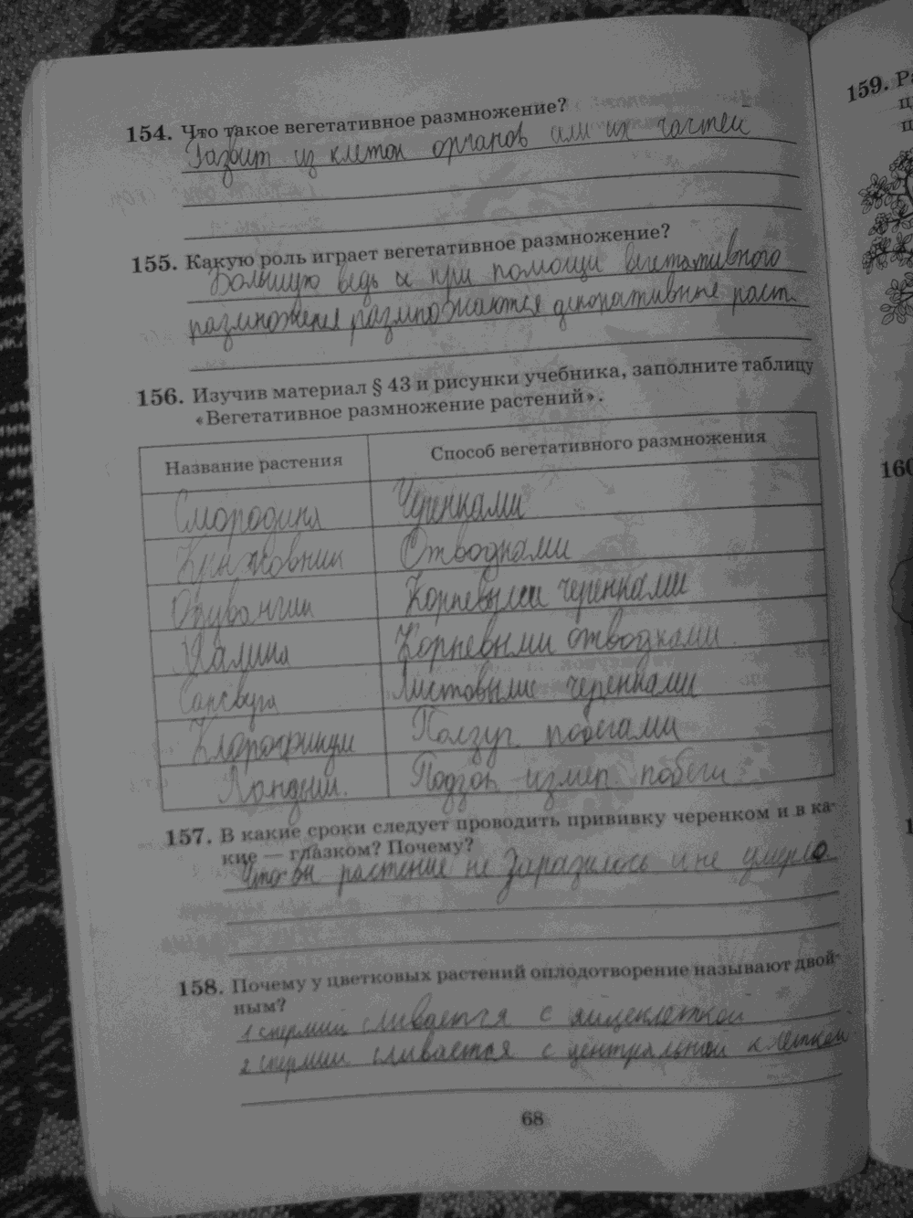 Рабочая тетрадь. Бактерии, грибы, растения, 6 класс, Пасечник, Снисаренко, 2013 - 2016, задача: стр.68