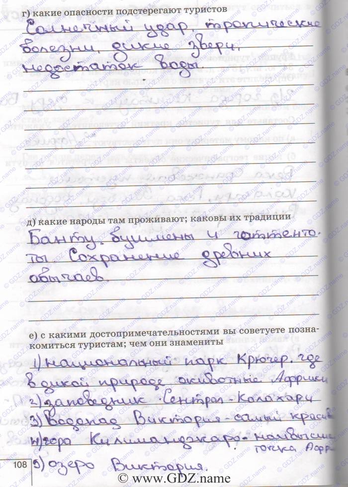Рабочая тетрадь, 6 класс, Карташева, Курчина, 2016, задача: 108