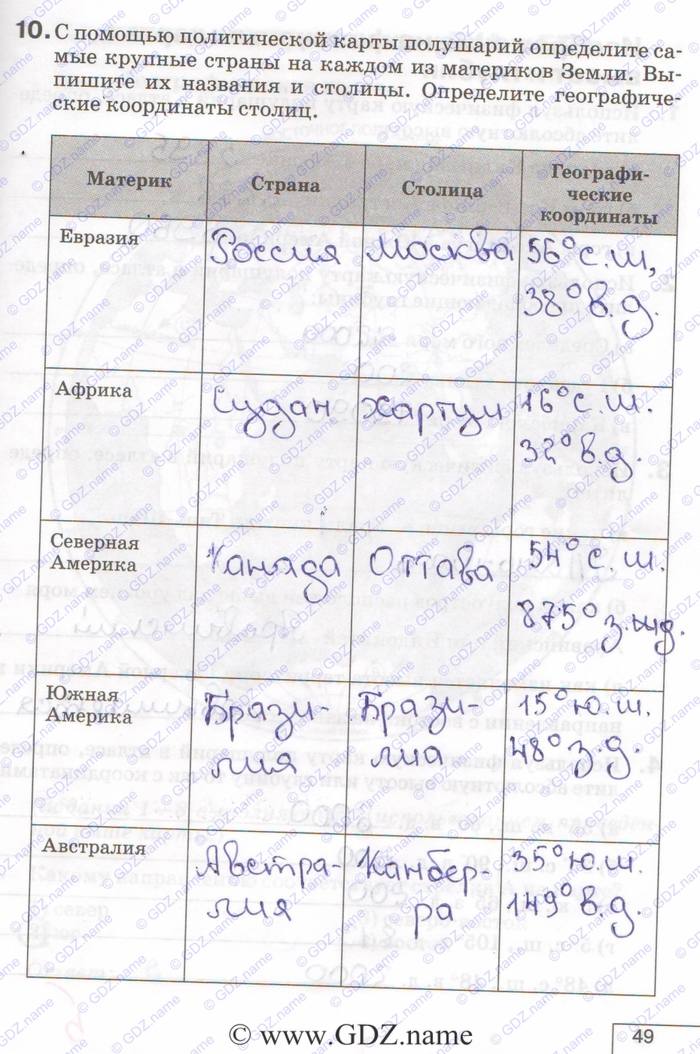 Рабочая тетрадь, 6 класс, Карташева, Курчина, 2016, задача: 49