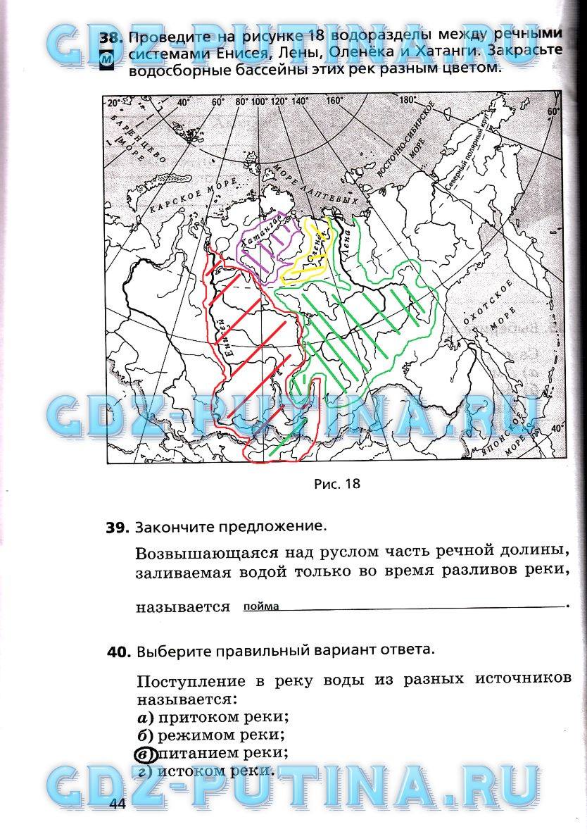 Рабочая тетрадь, 6 класс, Дронов В.П., Савельева Л.Е., 2016, задание: 44