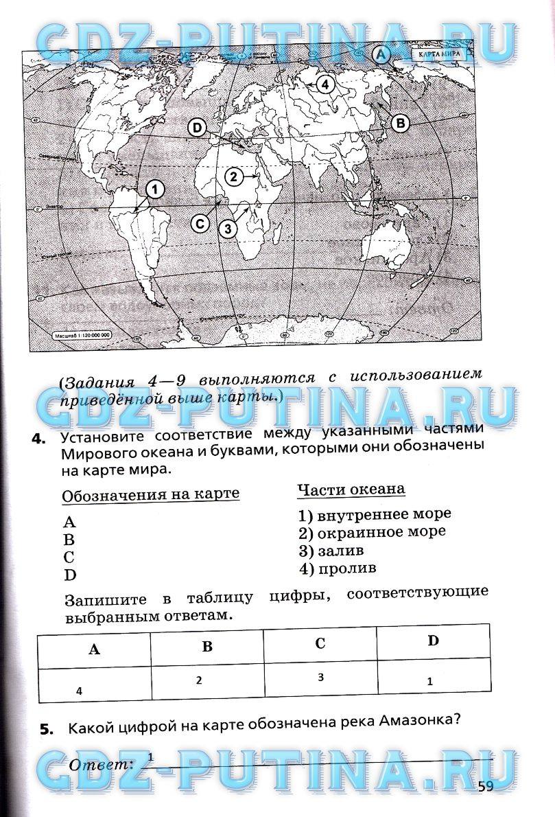 Рабочая тетрадь, 6 класс, Дронов В.П., Савельева Л.Е., 2016, задание: 59