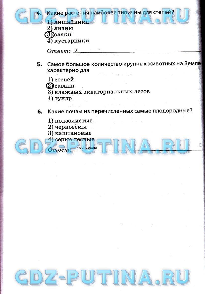 Рабочая тетрадь, 6 класс, Дронов В.П., Савельева Л.Е., 2016, задание: 78