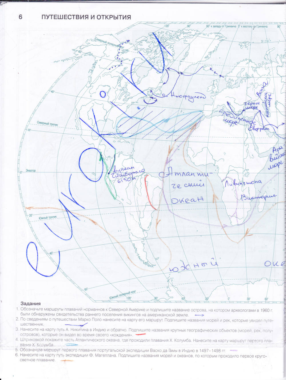 Контурные карты, 6 класс, Летягин, Душина, 2015, задача: стр. 6