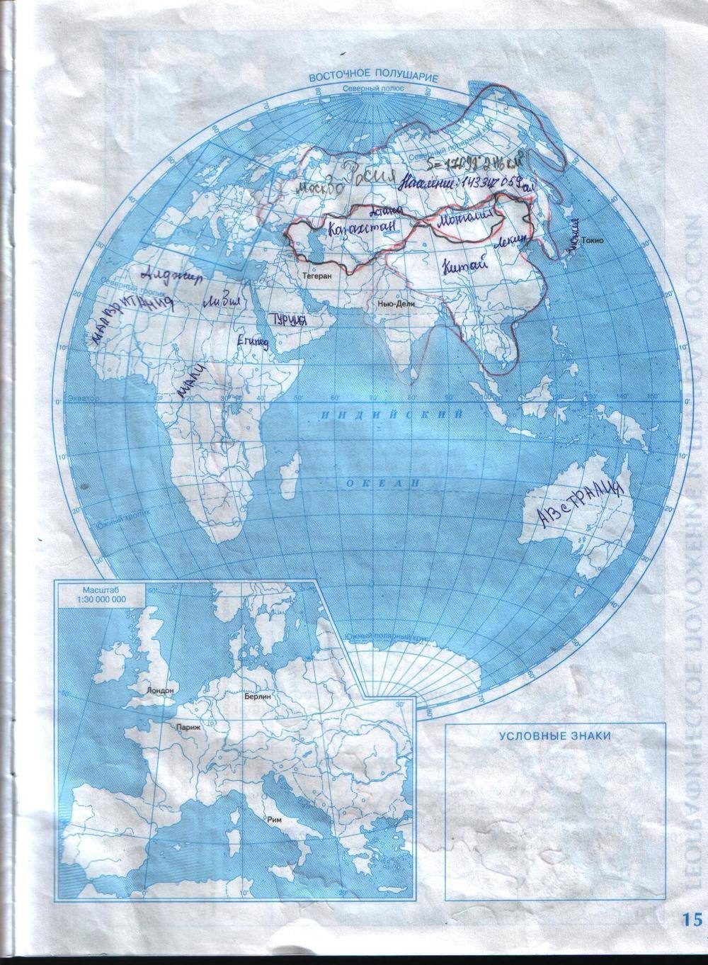 Контурная карта 6 класс география