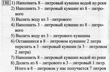 Рабочая тетрадь, 6 класс, Босова, 2015, §16. «Формы записи алгоритмов» (задания 179 - 184). Задание 180