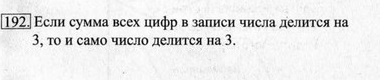 Рабочая тетрадь, 6 класс, Босова, 2015, §17. «Типы алгоритмов» (задания 185 - 207). Задание 192