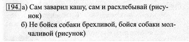 Рабочая тетрадь, 6 класс, Босова, 2015, §17. «Типы алгоритмов» (задания 185 - 207). Задание 194