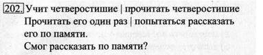 Рабочая тетрадь, 6 класс, Босова, 2015, §17. «Типы алгоритмов» (задания 185 - 207). Задание 202